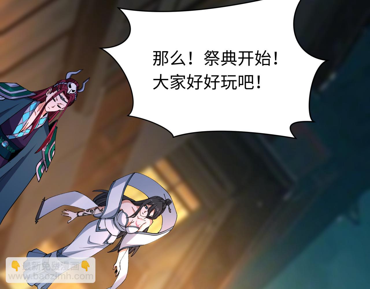 全球詭異時代 - 第446話 扶桑篇-百鬼狂宴！(1/3) - 1