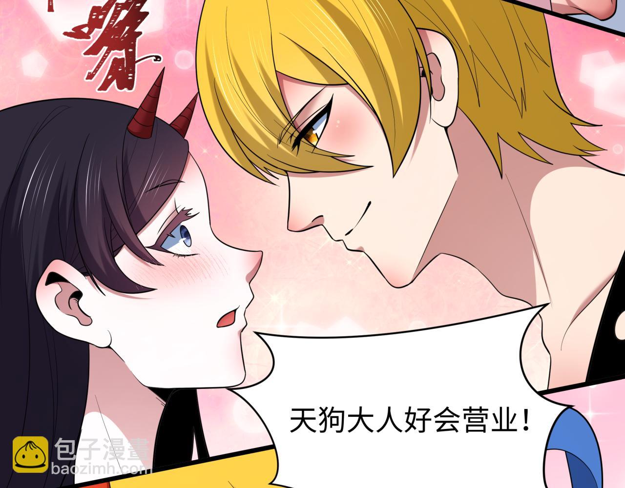 全球詭異時代 - 第446話 扶桑篇-百鬼狂宴！(2/3) - 5