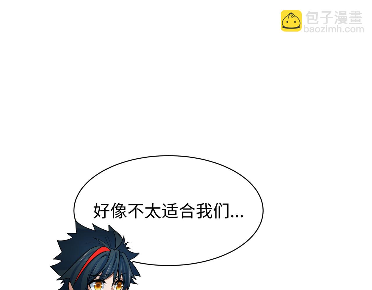 全球詭異時代 - 第446話 扶桑篇-百鬼狂宴！(2/3) - 8