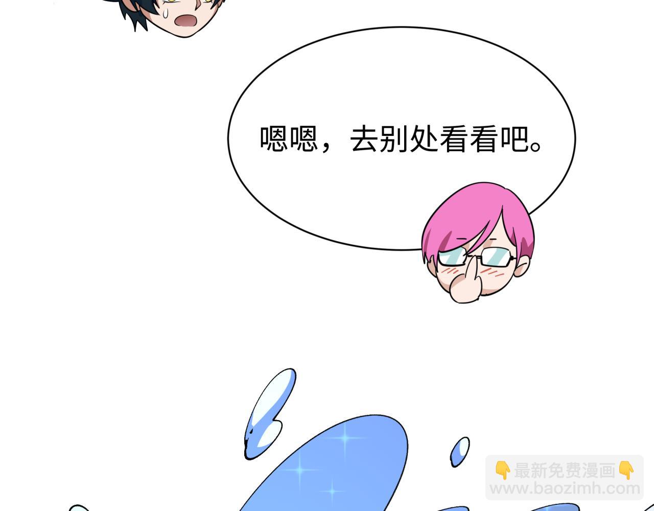 全球詭異時代 - 第446話 扶桑篇-百鬼狂宴！(2/3) - 1