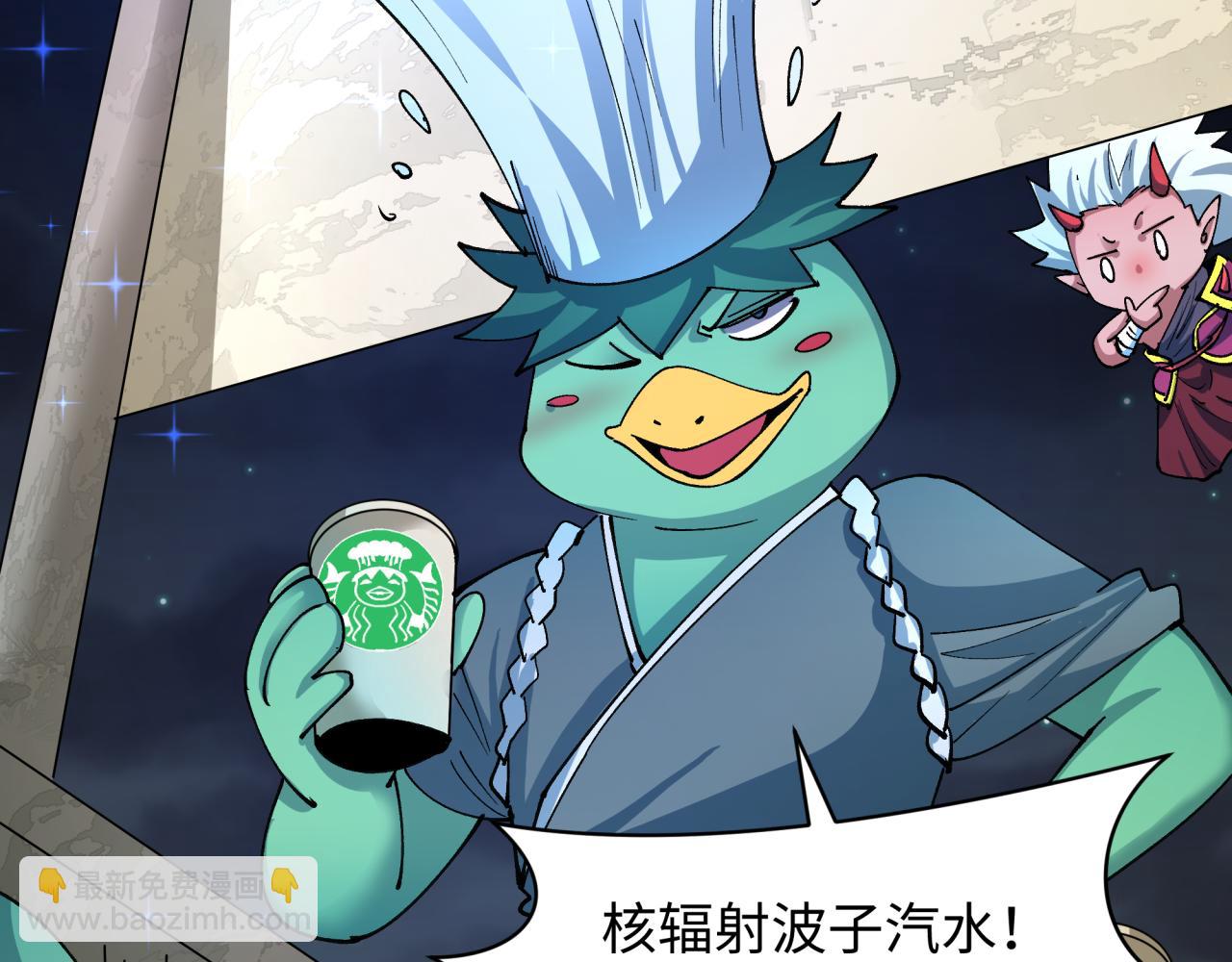 全球詭異時代 - 第446話 扶桑篇-百鬼狂宴！(2/3) - 3