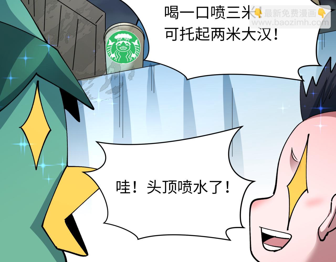 全球詭異時代 - 第446話 扶桑篇-百鬼狂宴！(2/3) - 4