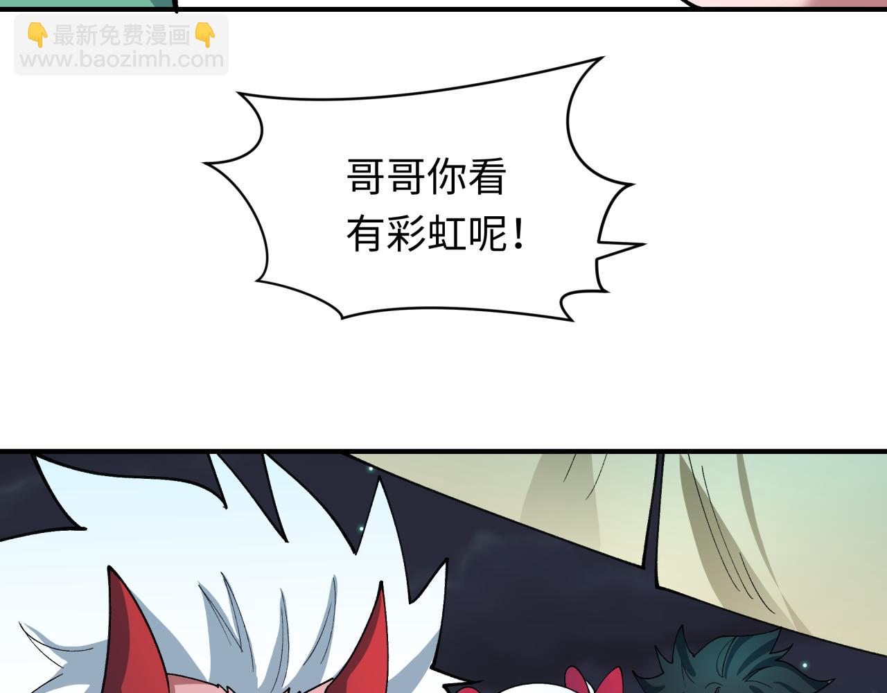 全球詭異時代 - 第446話 扶桑篇-百鬼狂宴！(2/3) - 5