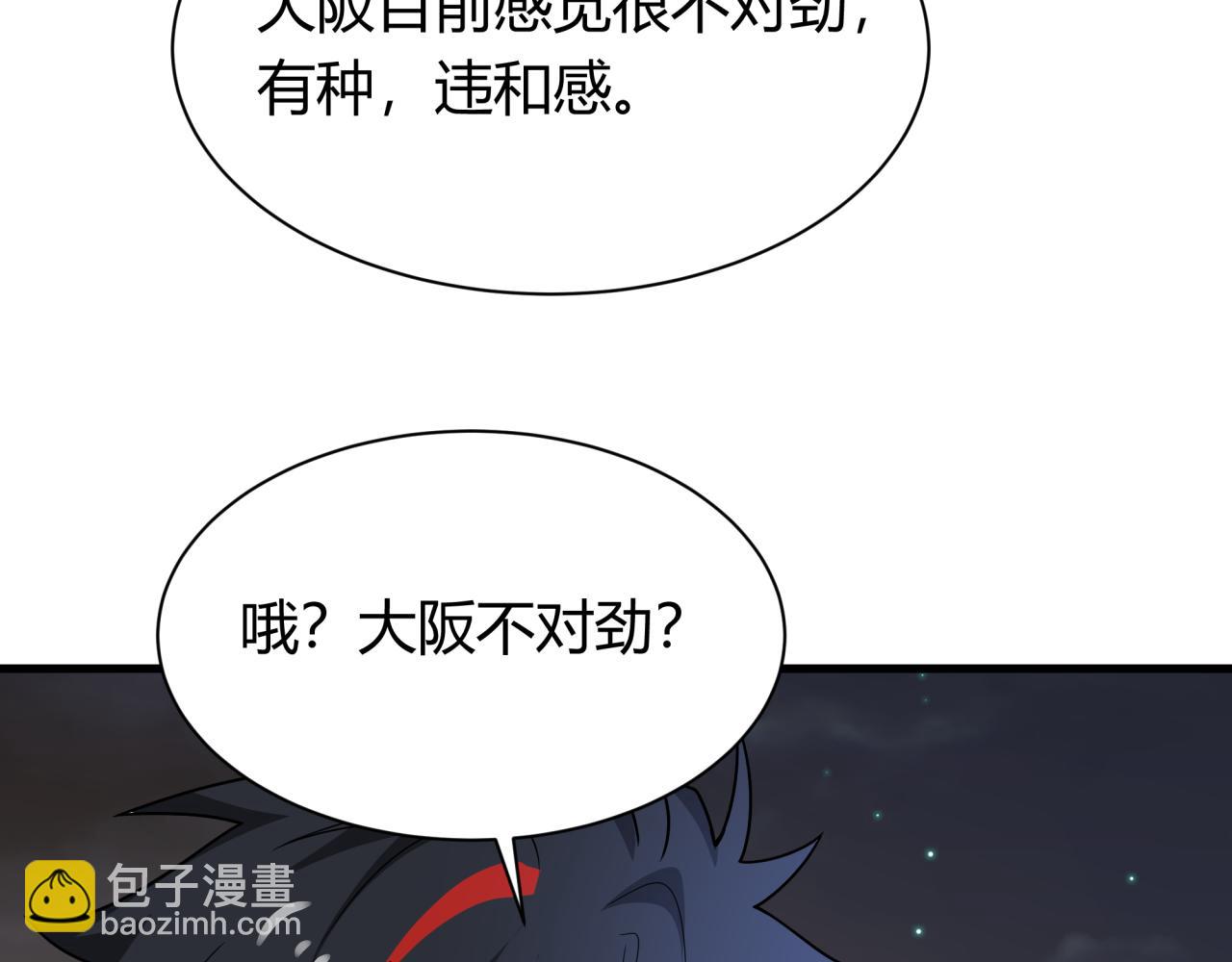 第447话 扶桑篇-人鬼电竞大赛！(1/4)-第593话