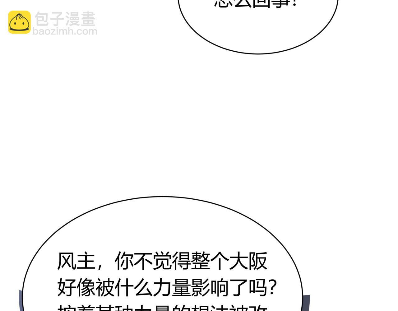 第447话 扶桑篇-人鬼电竞大赛！(1/4)-第593话