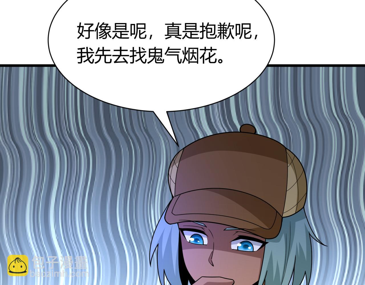 第447话 扶桑篇-人鬼电竞大赛！(1/4)-第593话