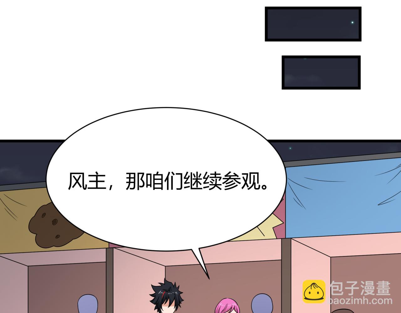 第447话 扶桑篇-人鬼电竞大赛！(1/4)-第593话