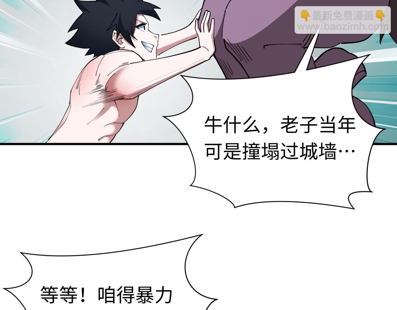 第447话 扶桑篇-人鬼电竞大赛！(1/4)-第593话