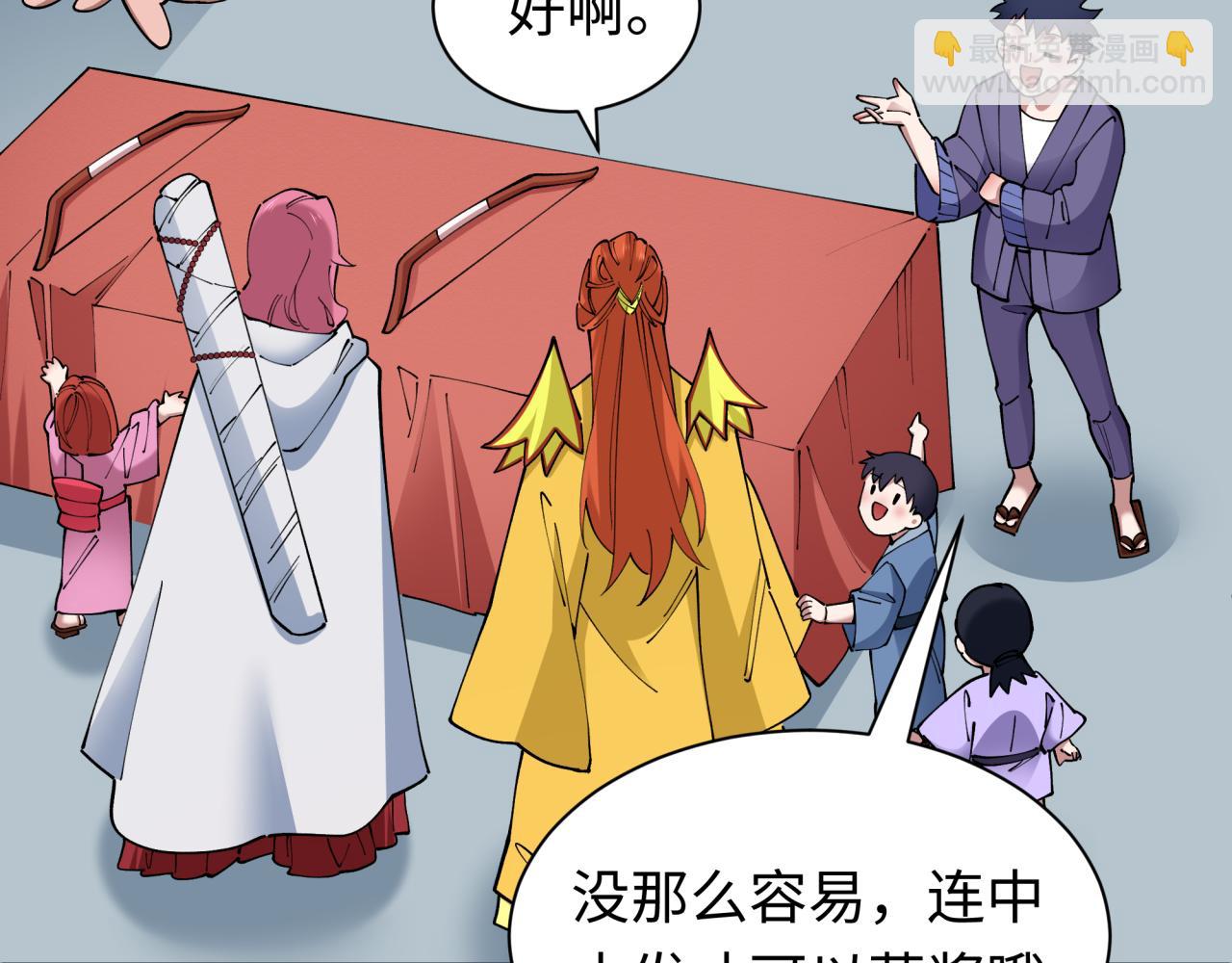 第447话 扶桑篇-人鬼电竞大赛！(1/4)-第593话