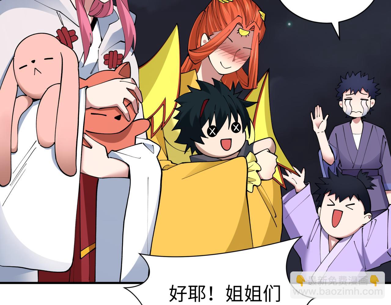 第447话 扶桑篇-人鬼电竞大赛！(1/4)-第593话