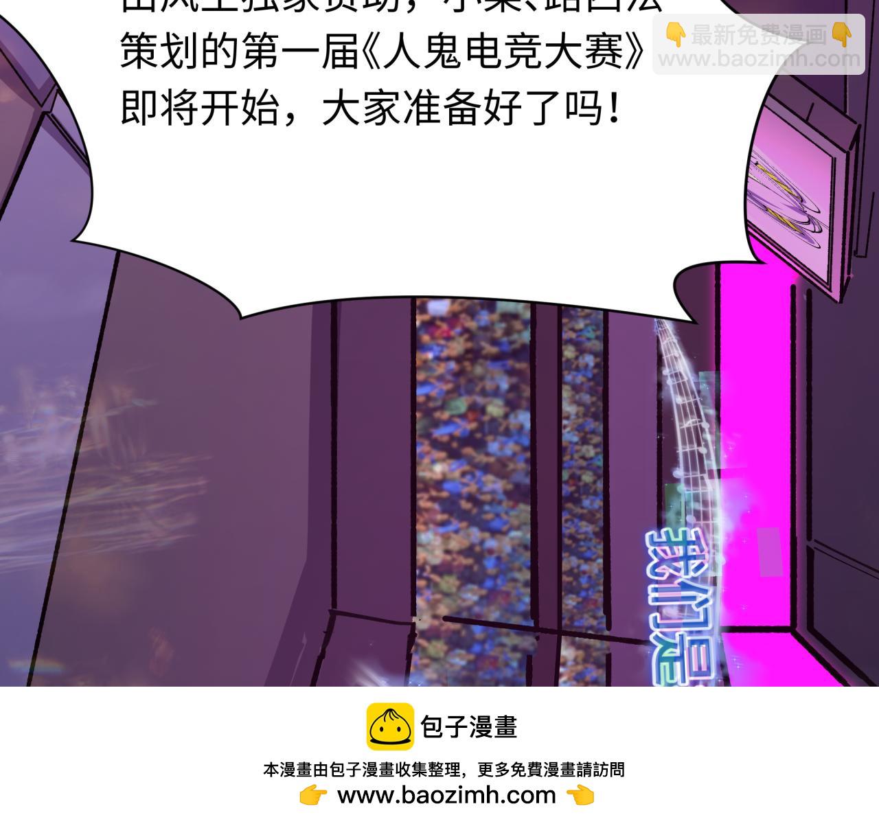 第447话 扶桑篇-人鬼电竞大赛！(1/4)-第593话