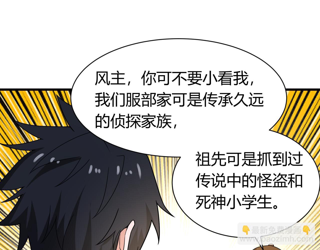 第447话 扶桑篇-人鬼电竞大赛！(1/4)-第593话