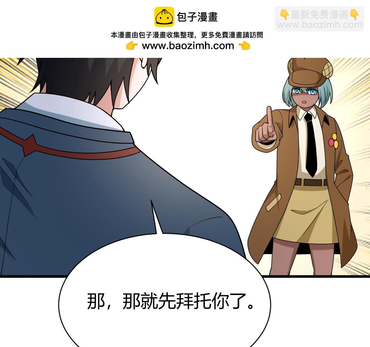 第447话 扶桑篇-人鬼电竞大赛！(1/4)-第593话