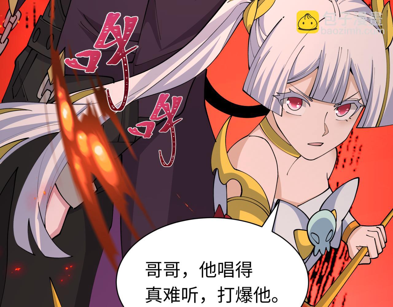 全球詭異時代 - 第448話 扶桑篇-荒骷髏戰歌！(3/4) - 5