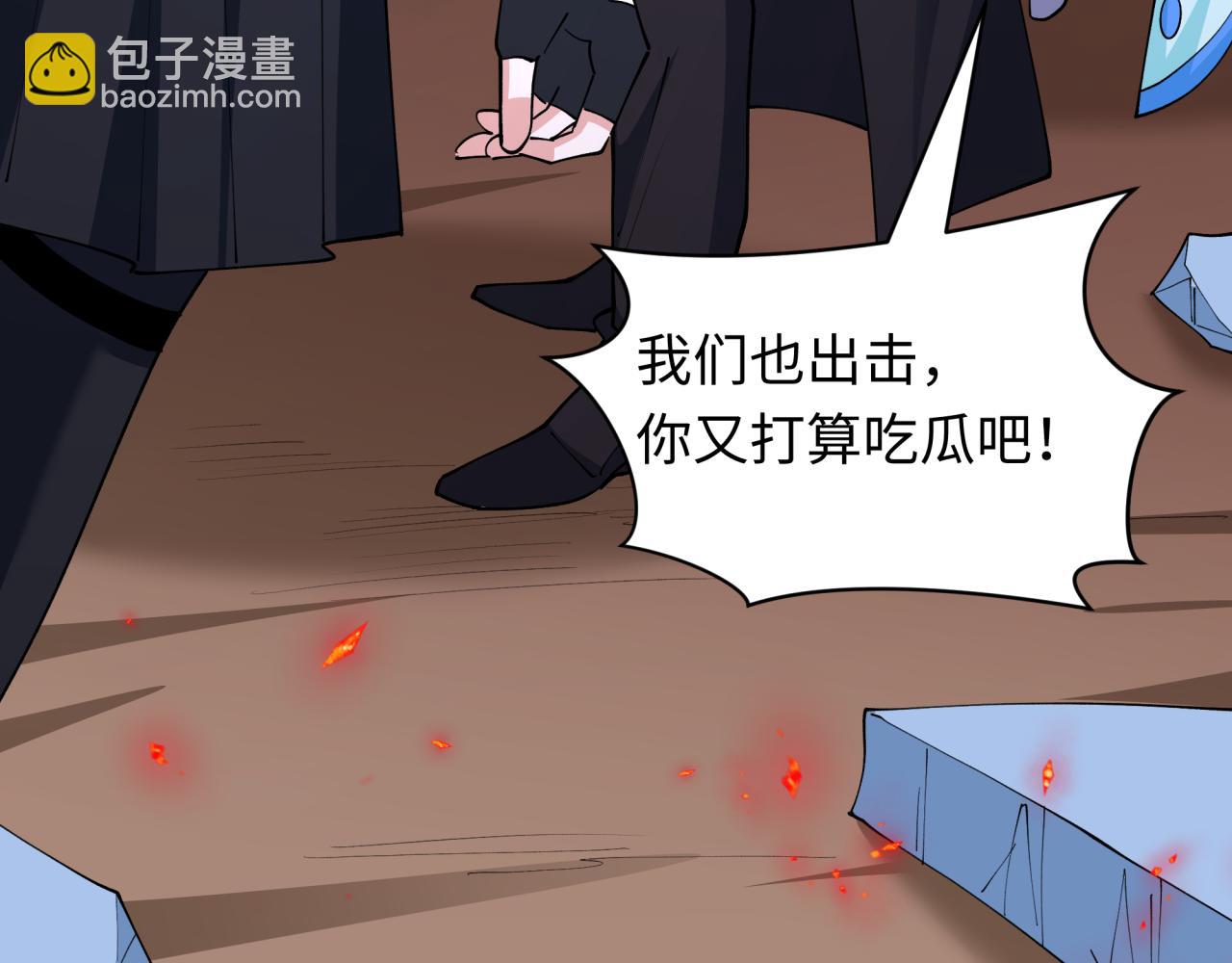 全球詭異時代 - 第448話 扶桑篇-荒骷髏戰歌！(3/4) - 4