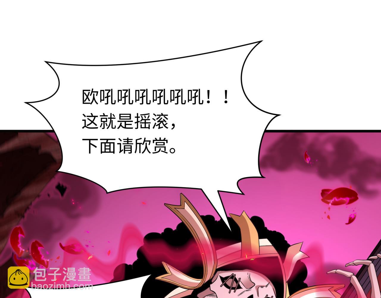 全球詭異時代 - 第448話 扶桑篇-荒骷髏戰歌！(3/4) - 3