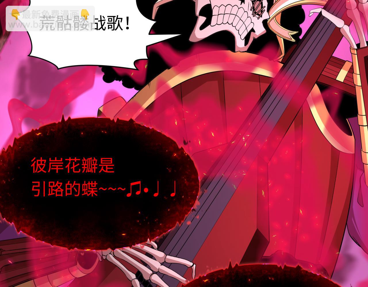 全球詭異時代 - 第448話 扶桑篇-荒骷髏戰歌！(3/4) - 4