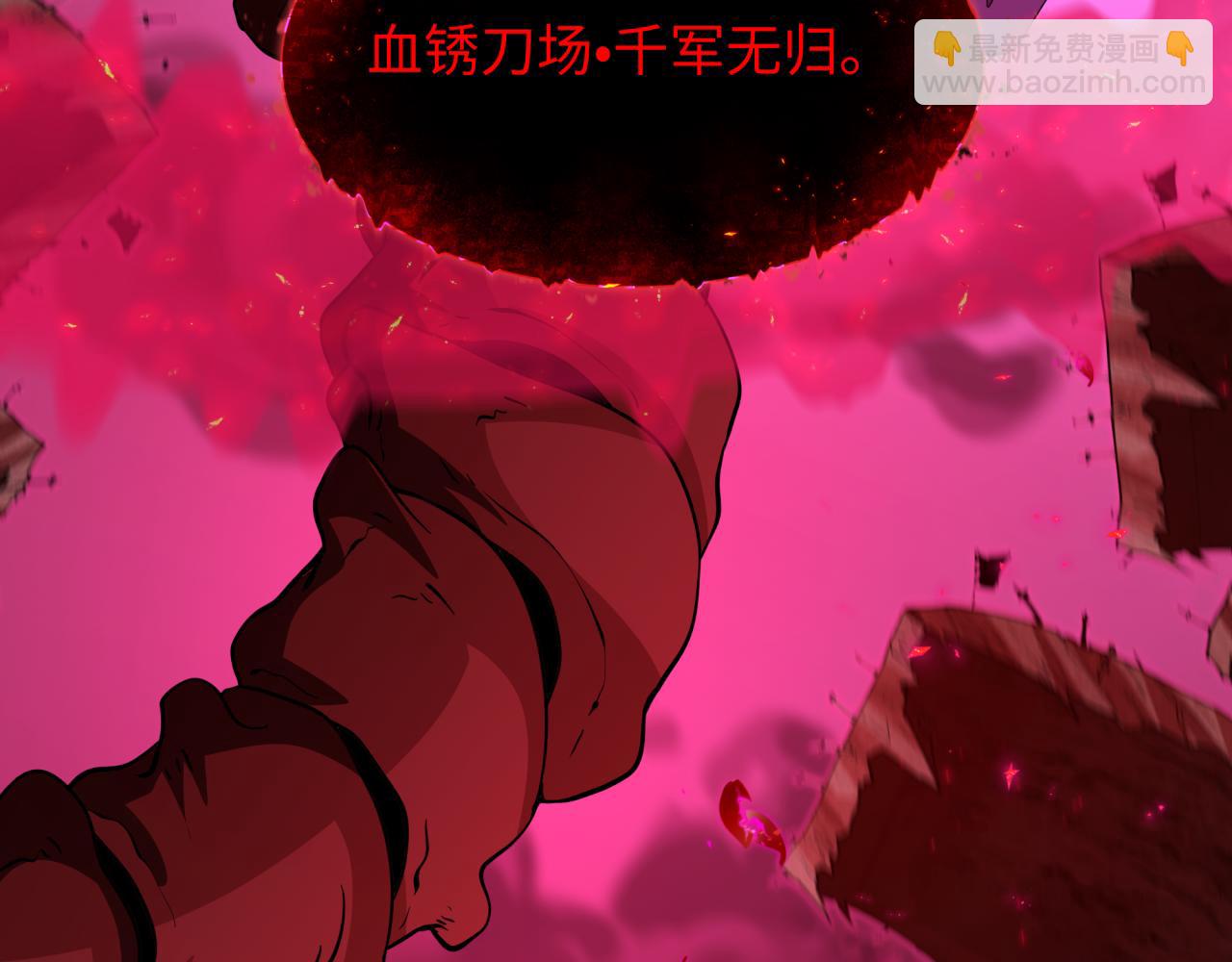 全球詭異時代 - 第448話 扶桑篇-荒骷髏戰歌！(3/4) - 3