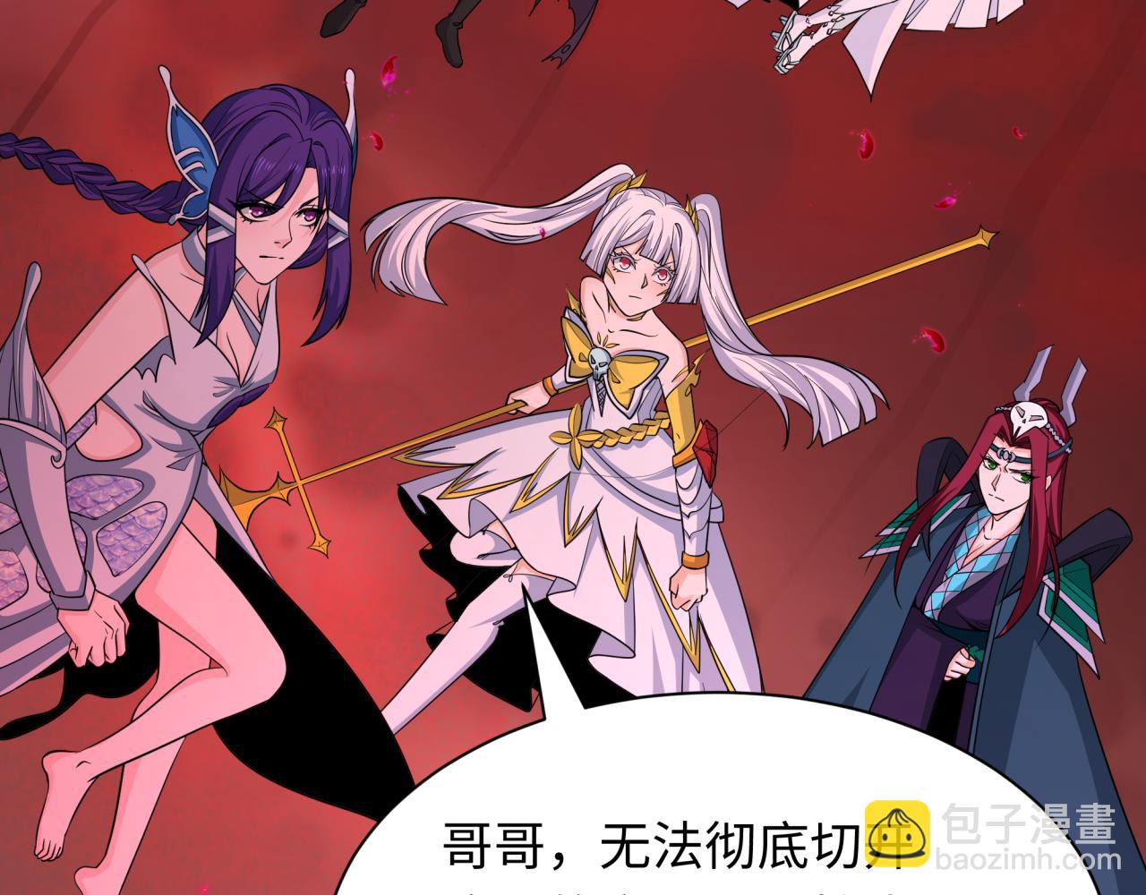 全球詭異時代 - 第448話 扶桑篇-荒骷髏戰歌！(3/4) - 1