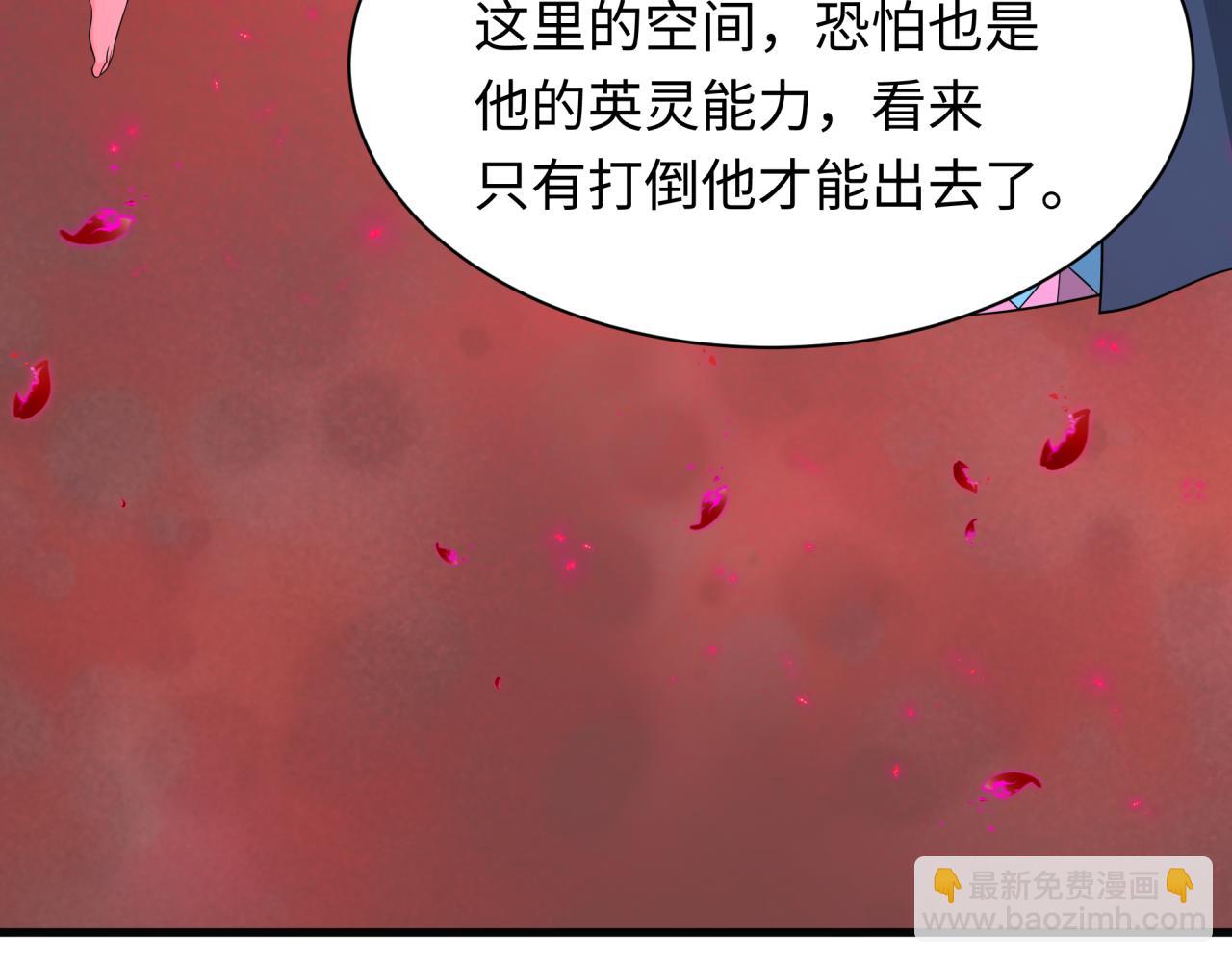 全球詭異時代 - 第448話 扶桑篇-荒骷髏戰歌！(3/4) - 2
