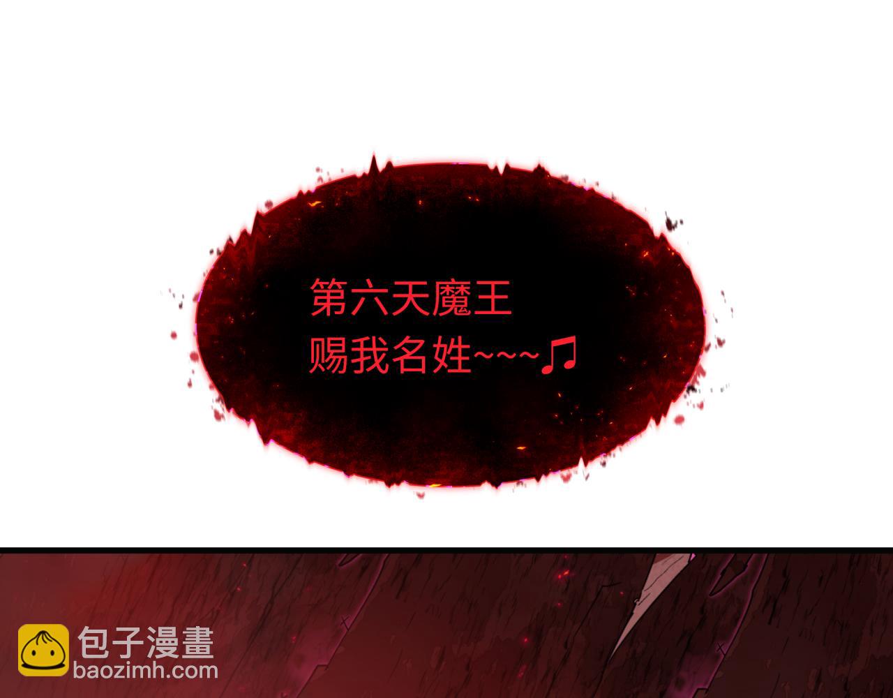 全球詭異時代 - 第448話 扶桑篇-荒骷髏戰歌！(3/4) - 3