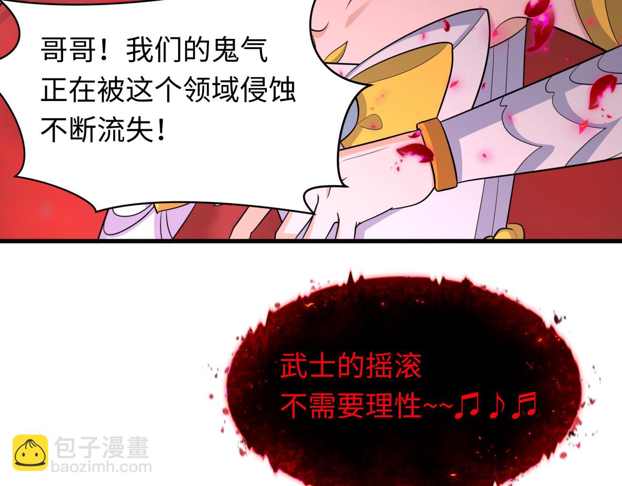 全球詭異時代 - 第448話 扶桑篇-荒骷髏戰歌！(3/4) - 5