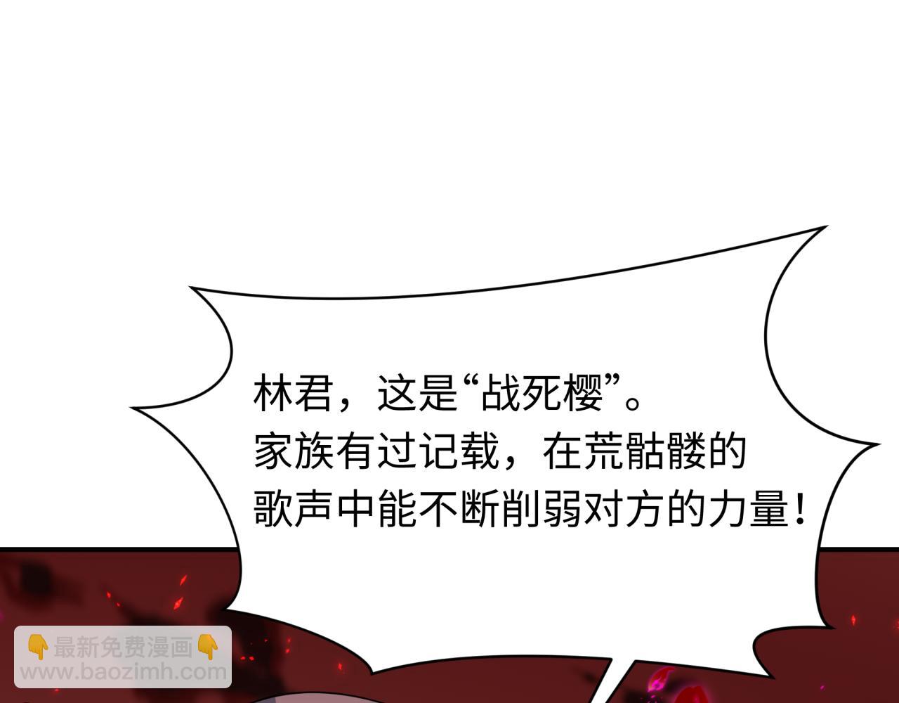 全球詭異時代 - 第448話 扶桑篇-荒骷髏戰歌！(3/4) - 7