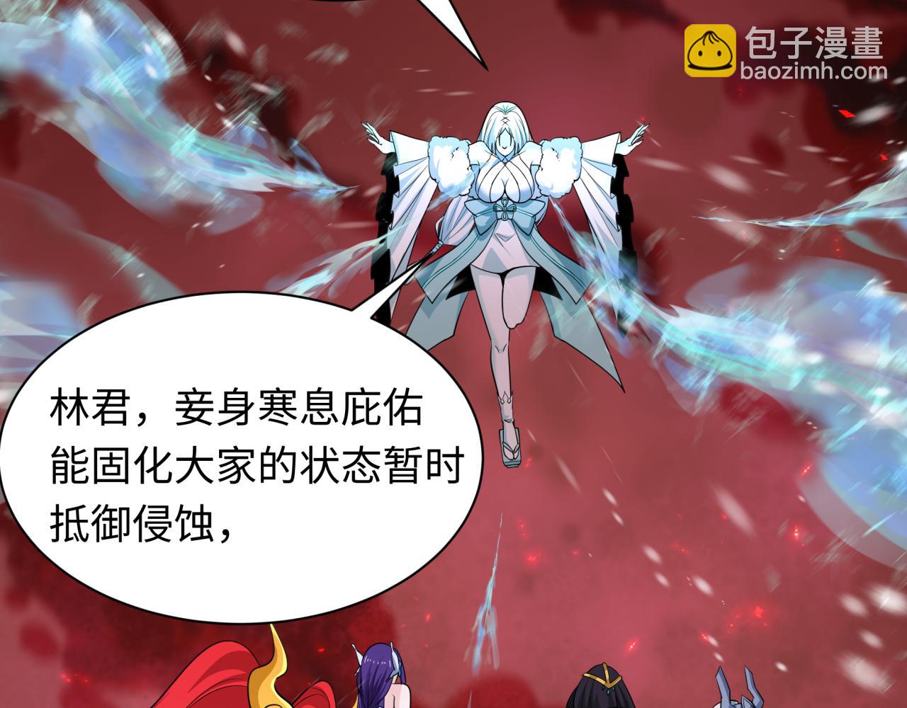 全球詭異時代 - 第448話 扶桑篇-荒骷髏戰歌！(3/4) - 3