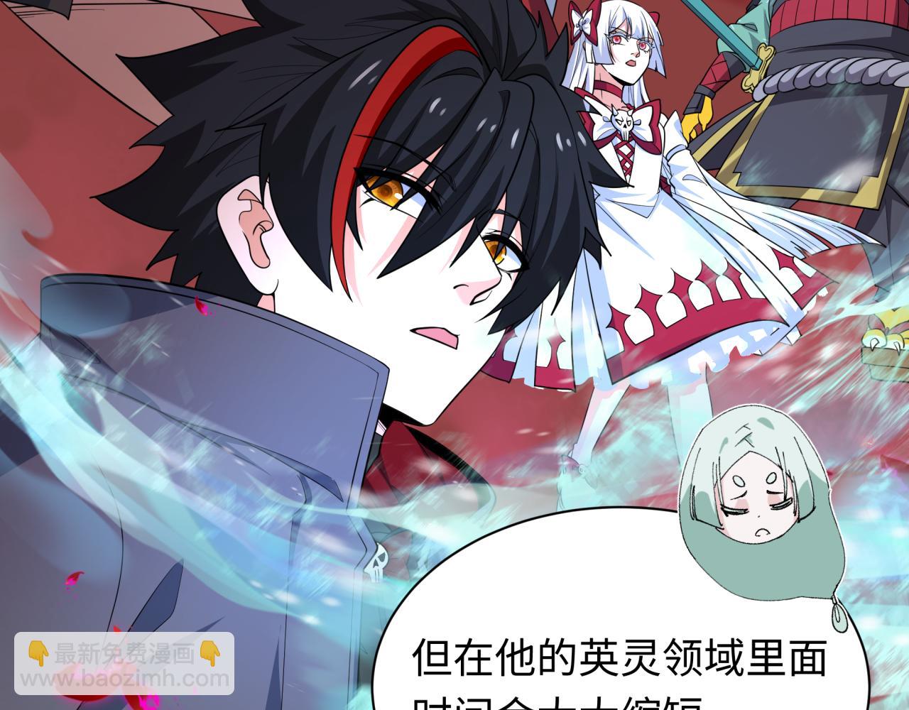 全球詭異時代 - 第448話 扶桑篇-荒骷髏戰歌！(3/4) - 5