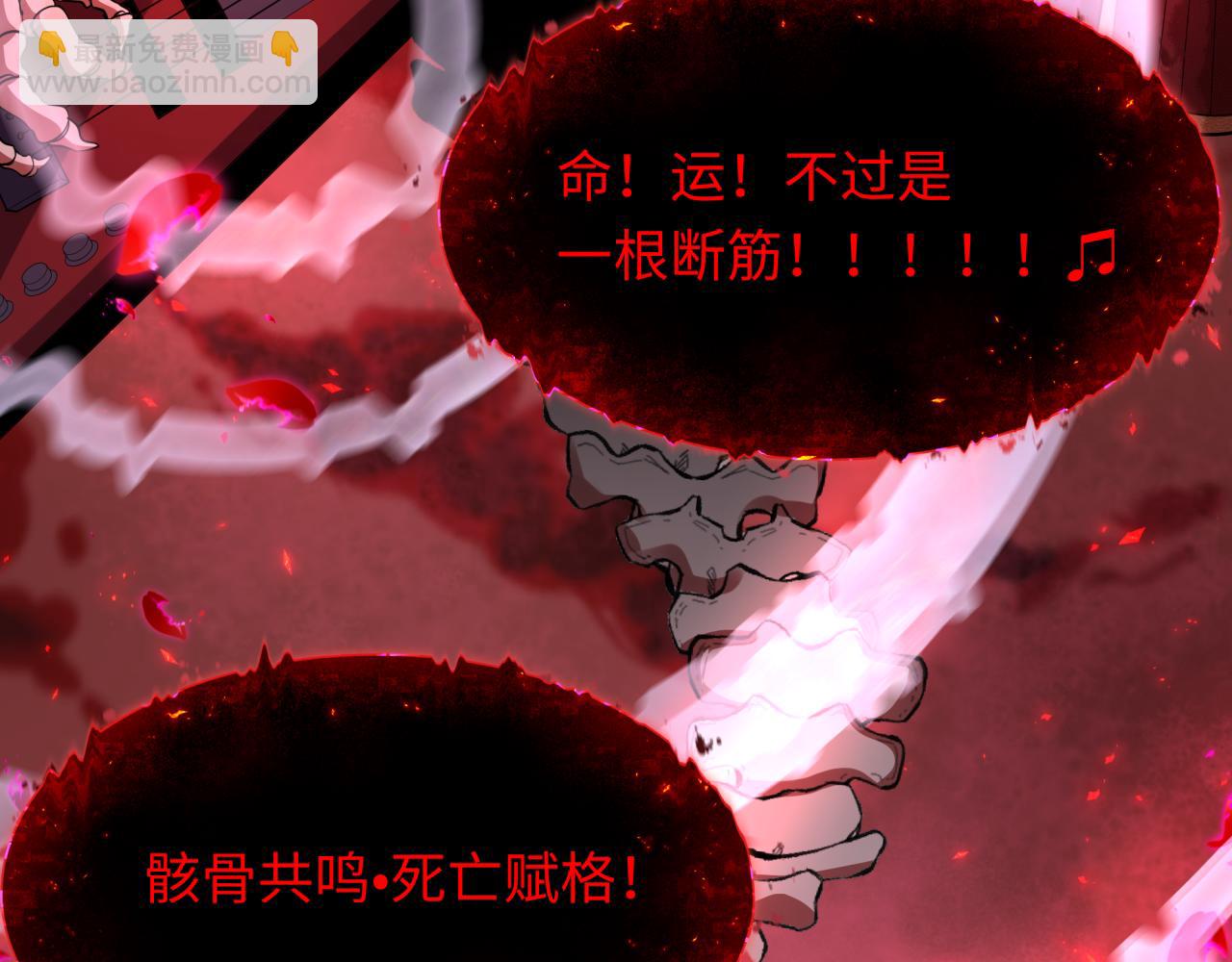 全球詭異時代 - 第448話 扶桑篇-荒骷髏戰歌！(3/4) - 8