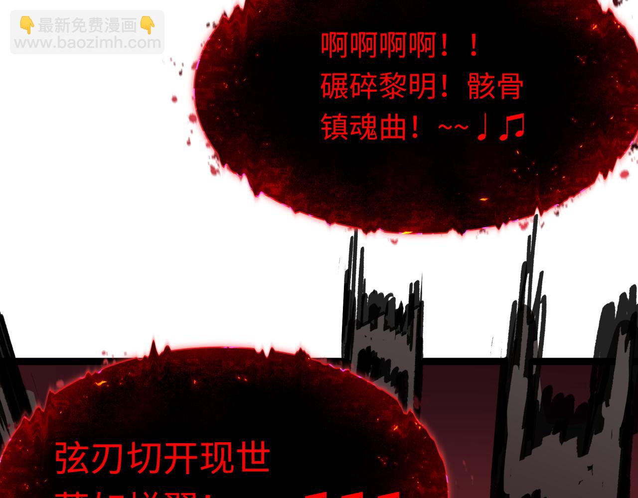 全球詭異時代 - 第448話 扶桑篇-荒骷髏戰歌！(3/4) - 2