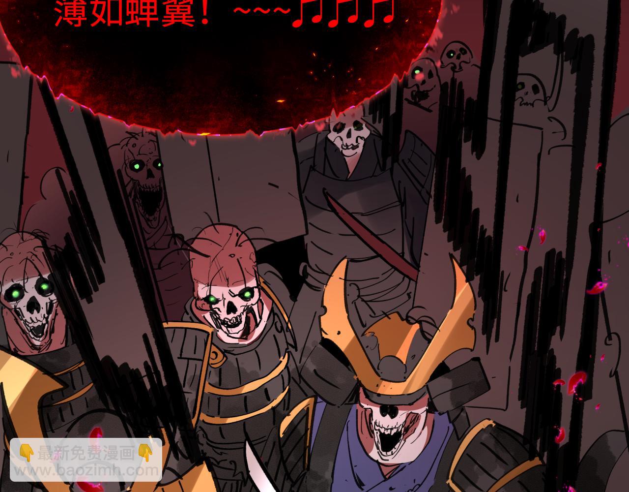 全球詭異時代 - 第448話 扶桑篇-荒骷髏戰歌！(3/4) - 3