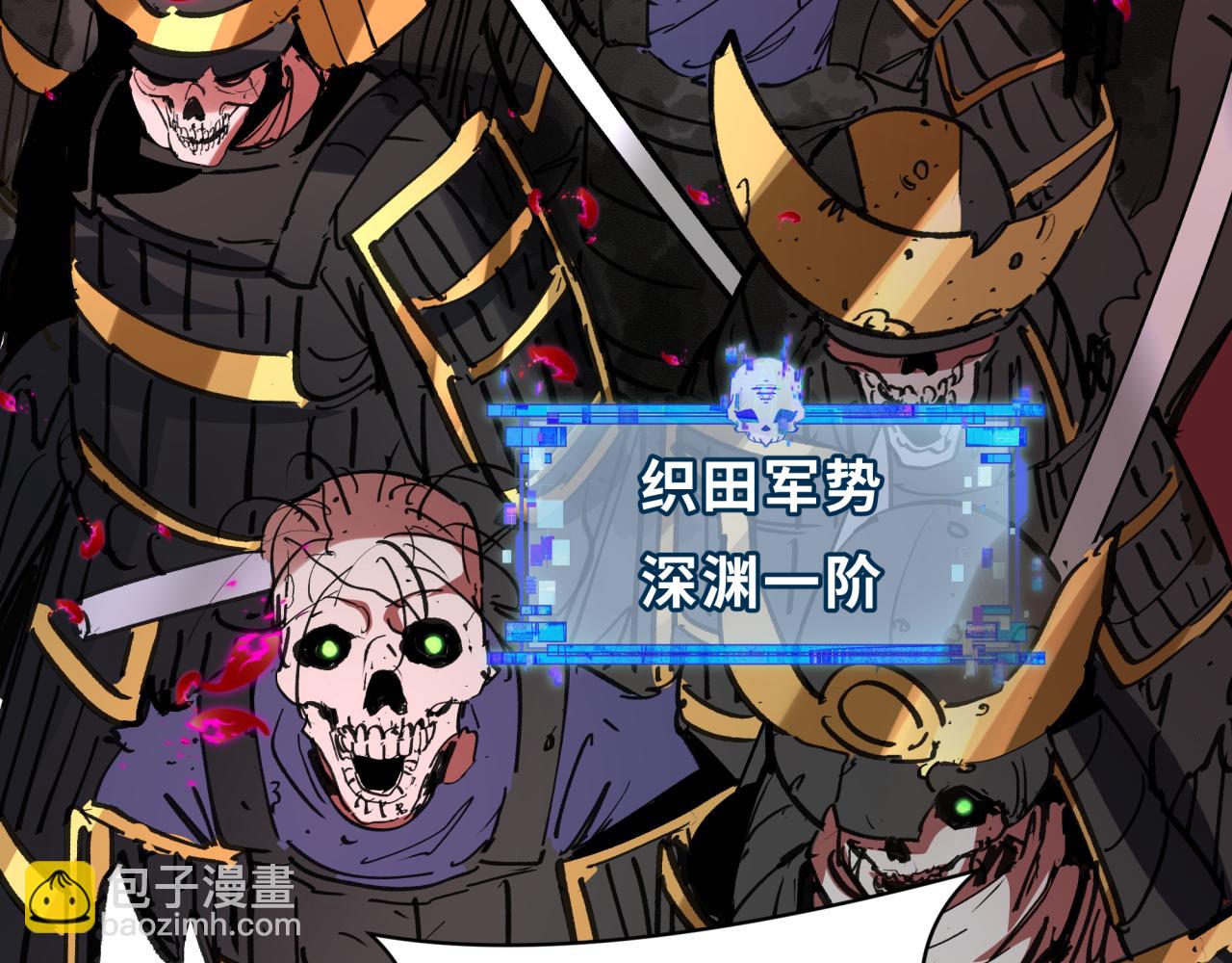 全球詭異時代 - 第448話 扶桑篇-荒骷髏戰歌！(3/4) - 4