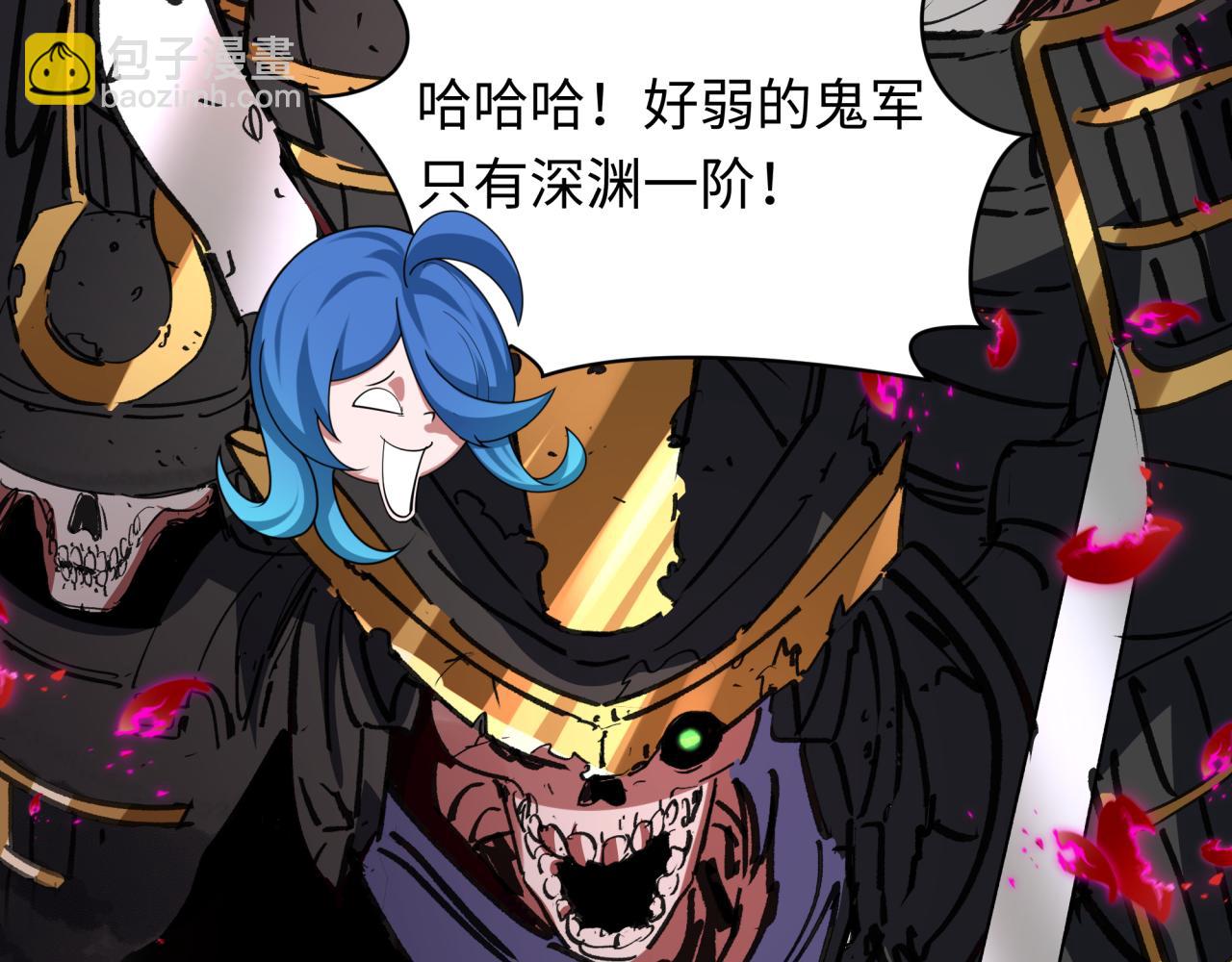 全球詭異時代 - 第448話 扶桑篇-荒骷髏戰歌！(3/4) - 5