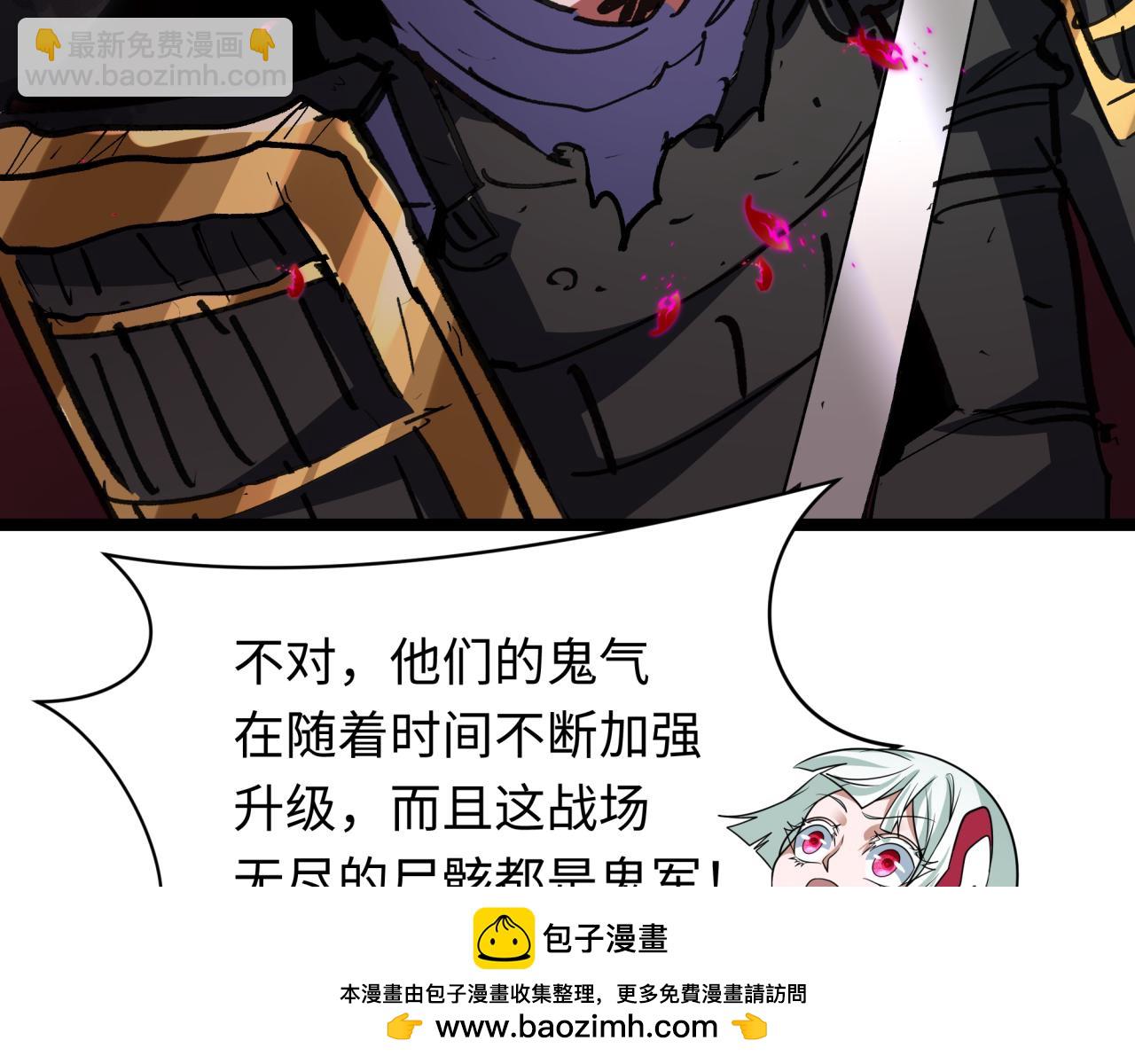 全球詭異時代 - 第448話 扶桑篇-荒骷髏戰歌！(3/4) - 6