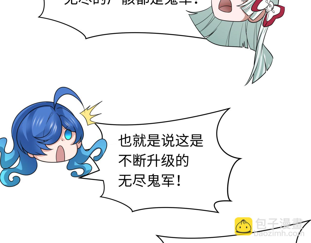 全球詭異時代 - 第448話 扶桑篇-荒骷髏戰歌！(4/4) - 5