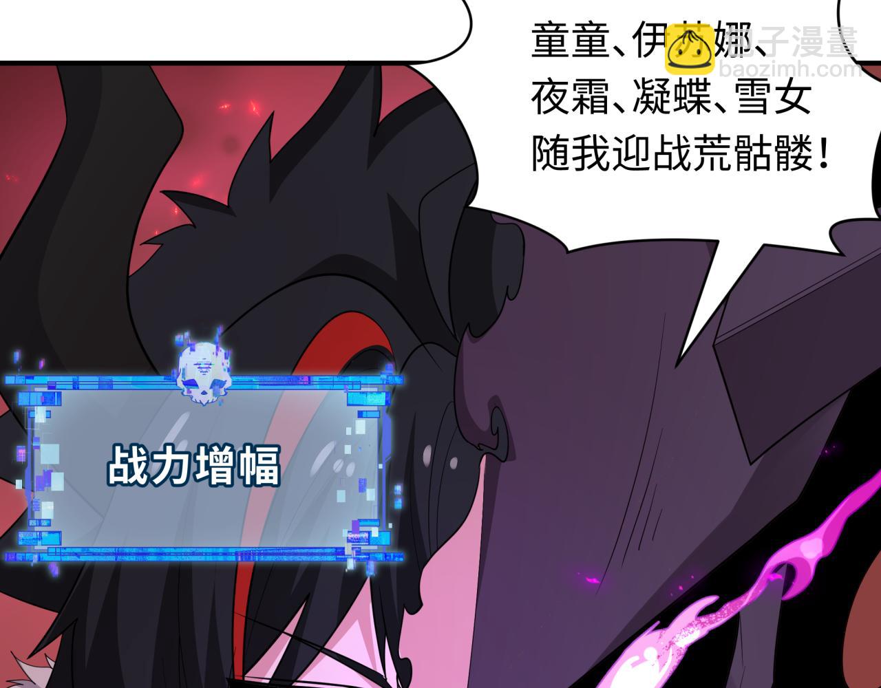 全球詭異時代 - 第448話 扶桑篇-荒骷髏戰歌！(4/4) - 1