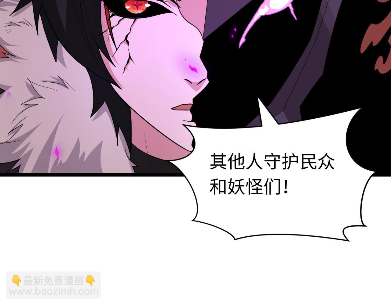 全球詭異時代 - 第448話 扶桑篇-荒骷髏戰歌！(4/4) - 2