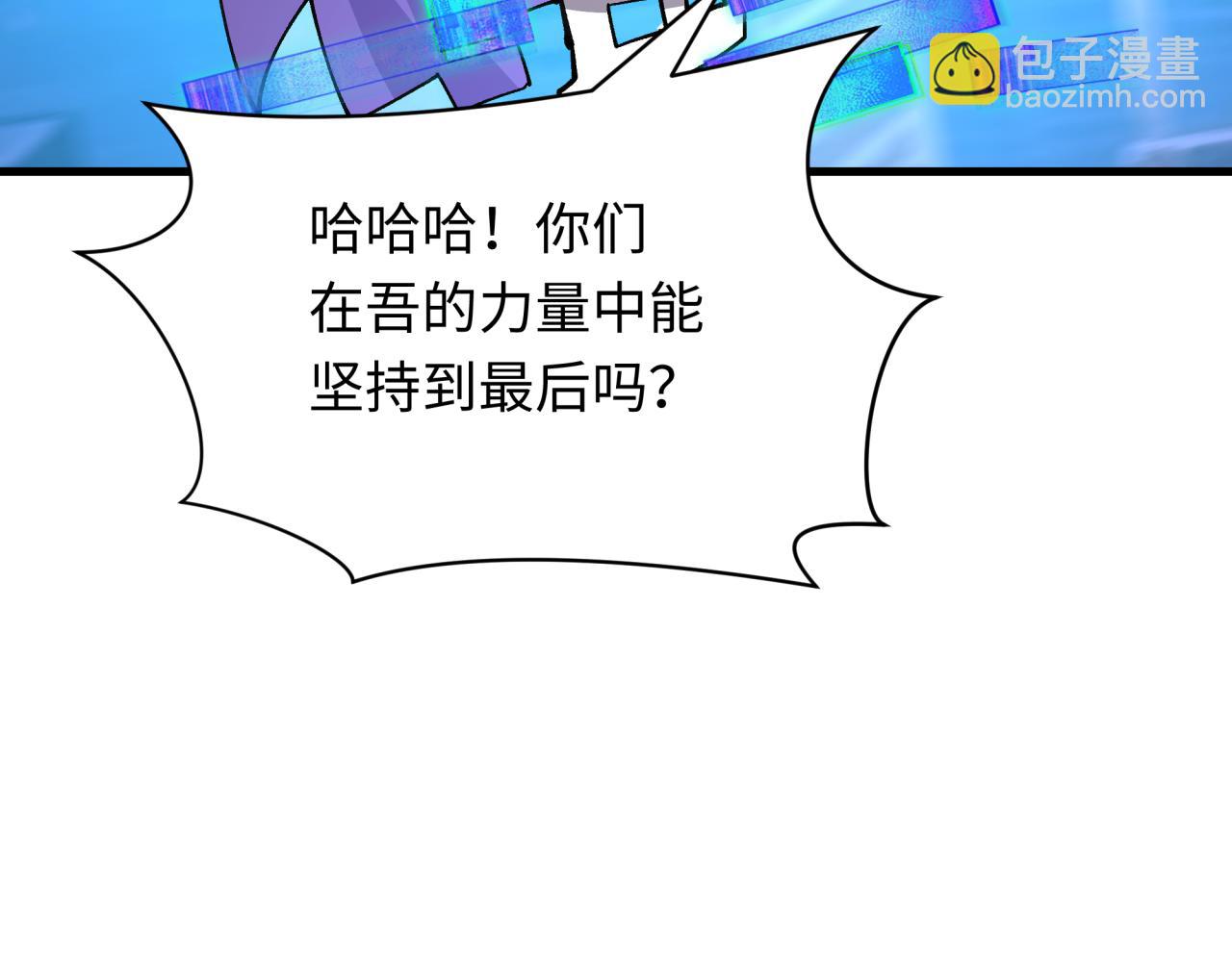 全球詭異時代 - 第448話 扶桑篇-荒骷髏戰歌！(1/4) - 8