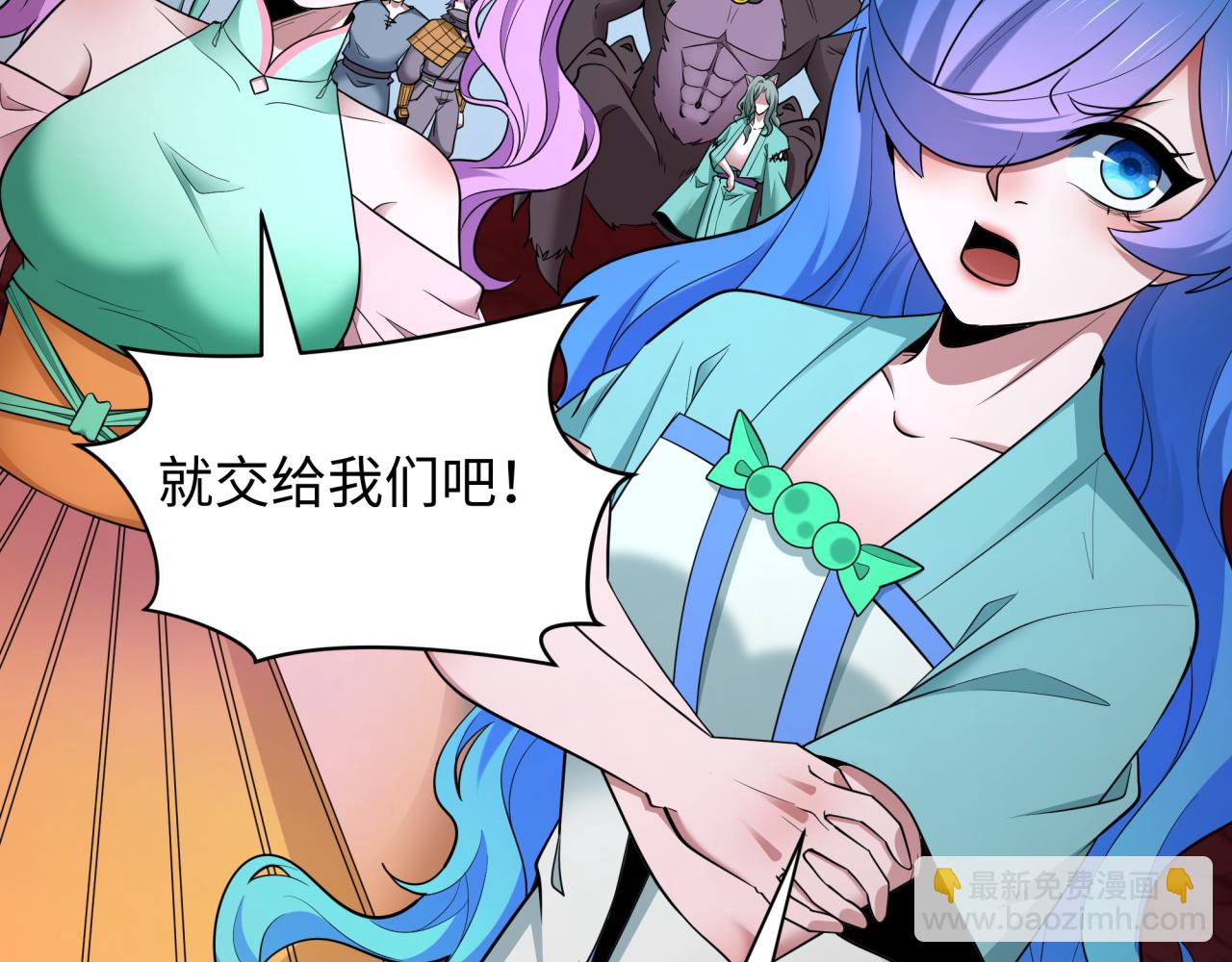 全球詭異時代 - 第448話 扶桑篇-荒骷髏戰歌！(4/4) - 4