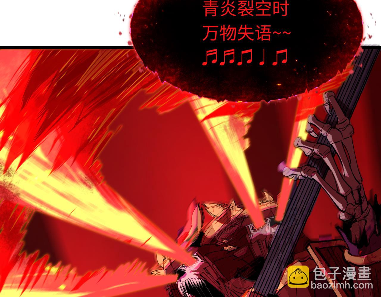 全球詭異時代 - 第448話 扶桑篇-荒骷髏戰歌！(4/4) - 2