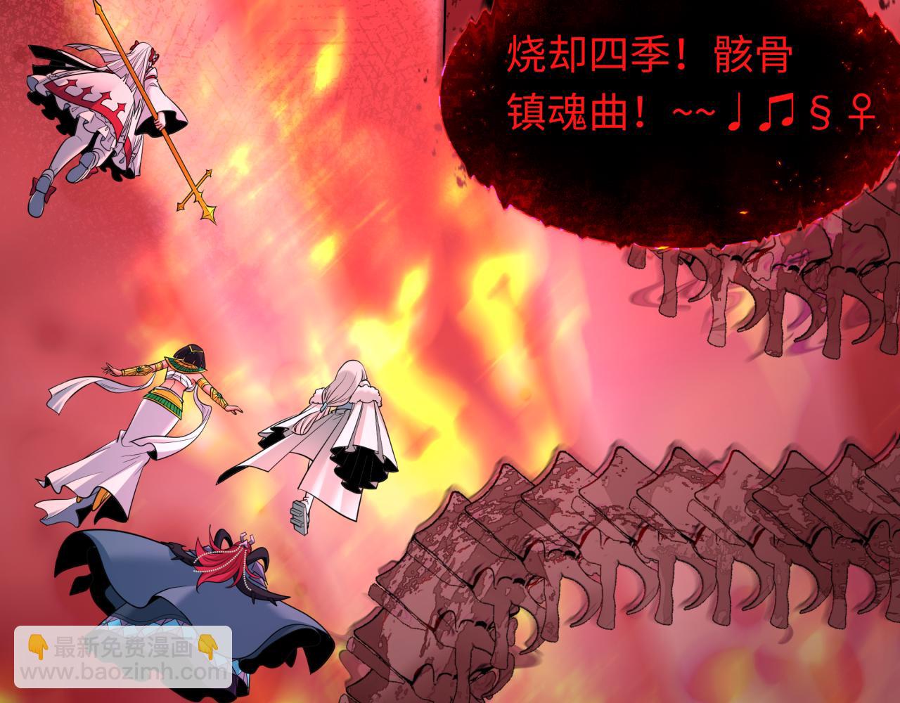 全球詭異時代 - 第448話 扶桑篇-荒骷髏戰歌！(4/4) - 4