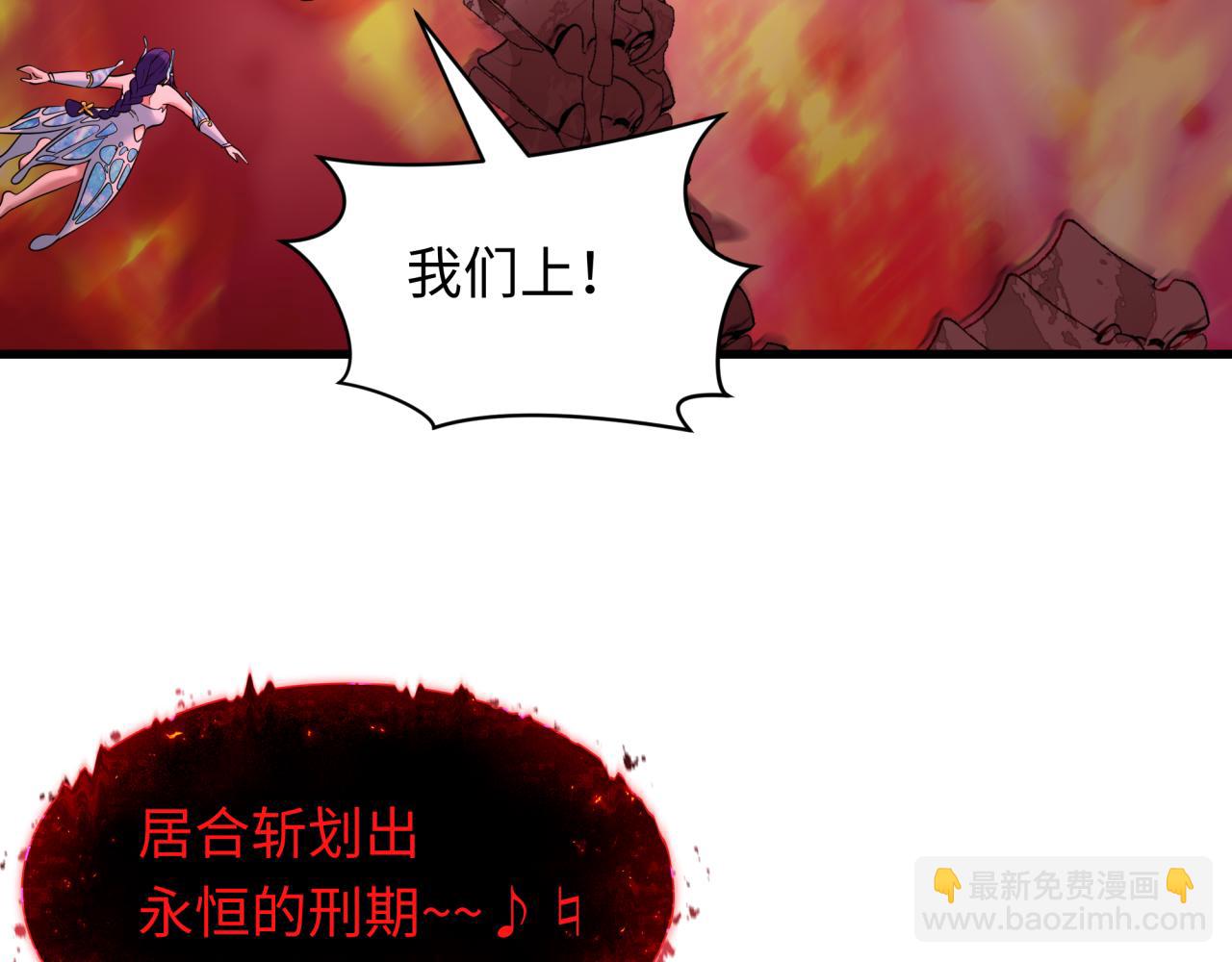 全球詭異時代 - 第448話 扶桑篇-荒骷髏戰歌！(4/4) - 5