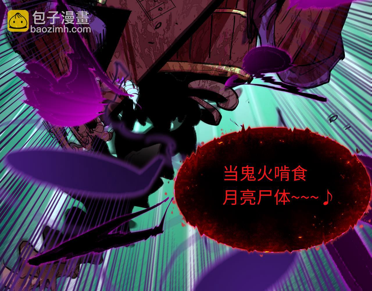 全球詭異時代 - 第448話 扶桑篇-荒骷髏戰歌！(4/4) - 2