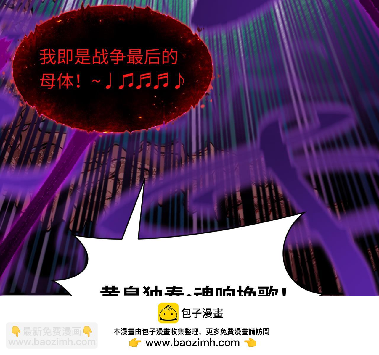 全球詭異時代 - 第448話 扶桑篇-荒骷髏戰歌！(4/4) - 3