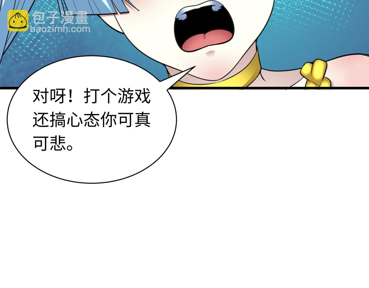 全球詭異時代 - 第448話 扶桑篇-荒骷髏戰歌！(1/4) - 3