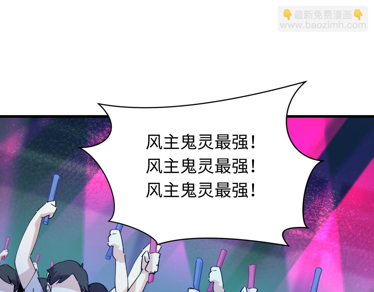 全球詭異時代 - 第448話 扶桑篇-荒骷髏戰歌！(1/4) - 1