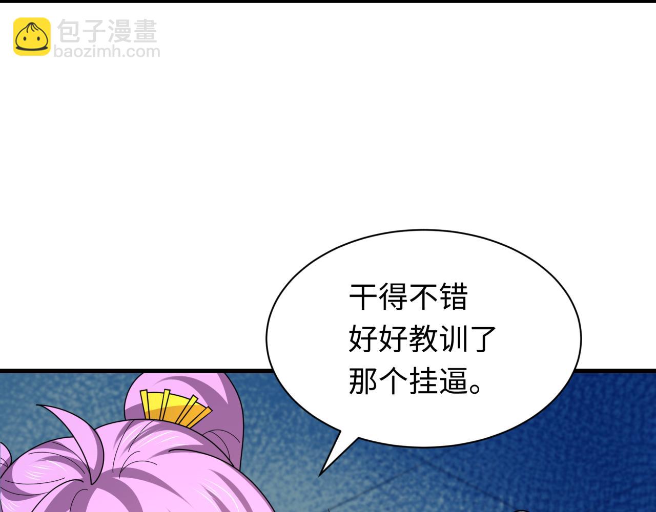全球詭異時代 - 第448話 扶桑篇-荒骷髏戰歌！(1/4) - 3
