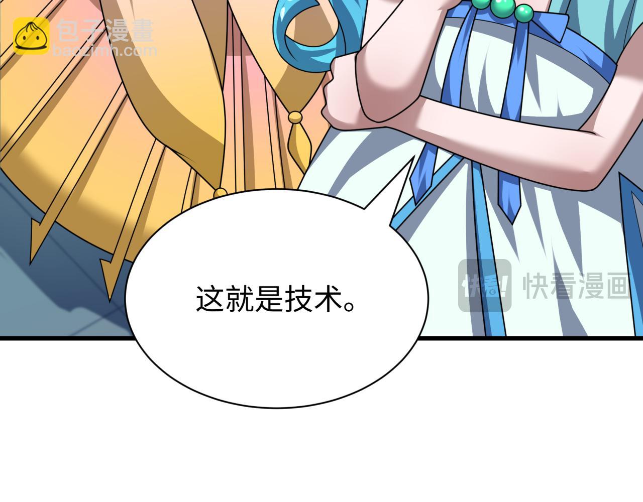 全球詭異時代 - 第448話 扶桑篇-荒骷髏戰歌！(1/4) - 5