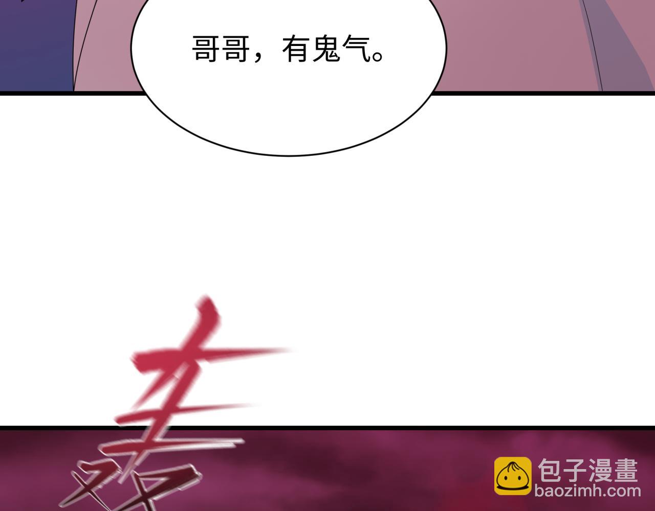 全球詭異時代 - 第448話 扶桑篇-荒骷髏戰歌！(1/4) - 8